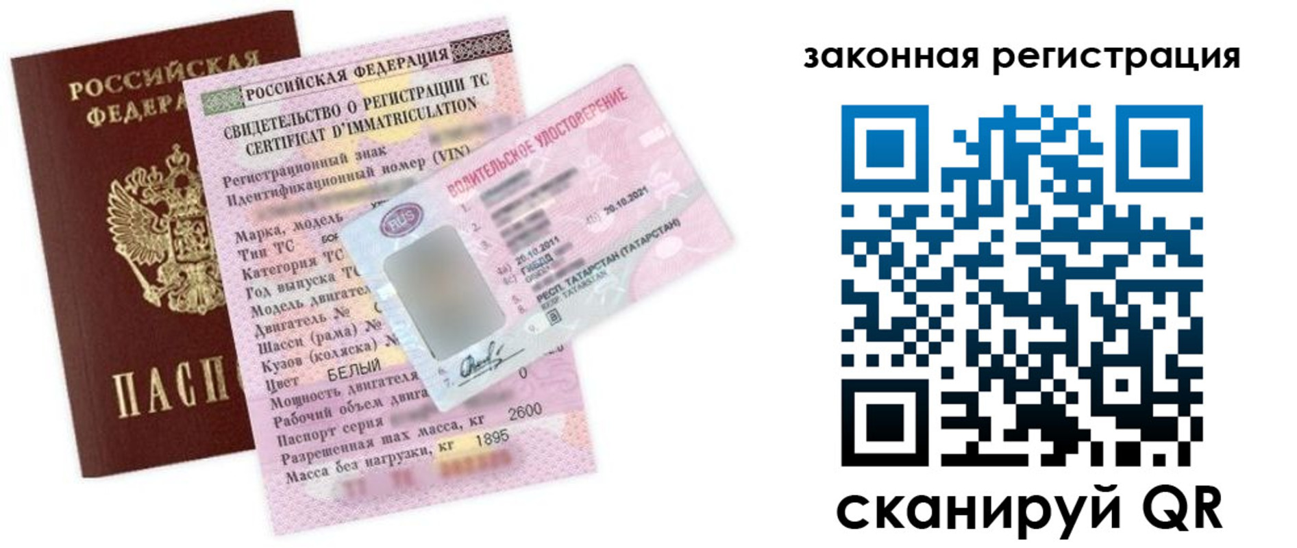 прописка для работы в Пикалёво