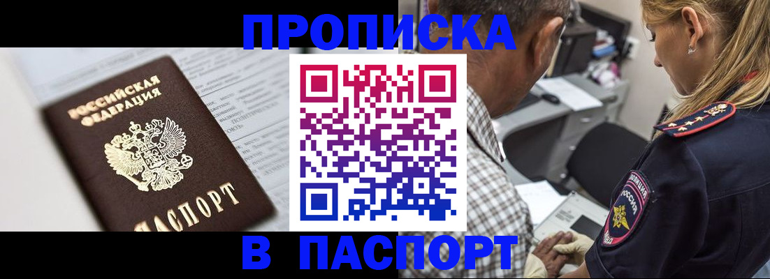 временная регистрация в Пикалёво