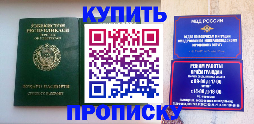 прописка регистрация в Пикалёво