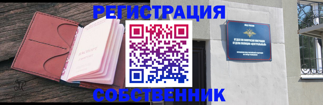 прописка регистрация в Пикалёво